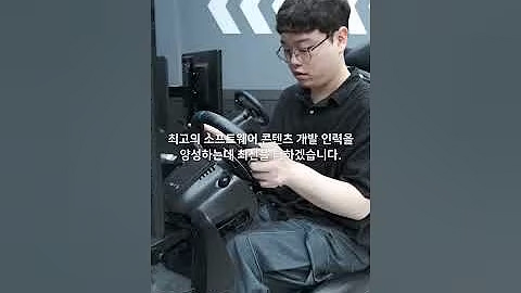 AI게임소프트웨어학과 홍보영상 보기